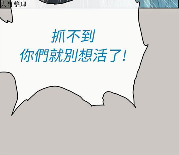 司机与小姐 第34话 第15页