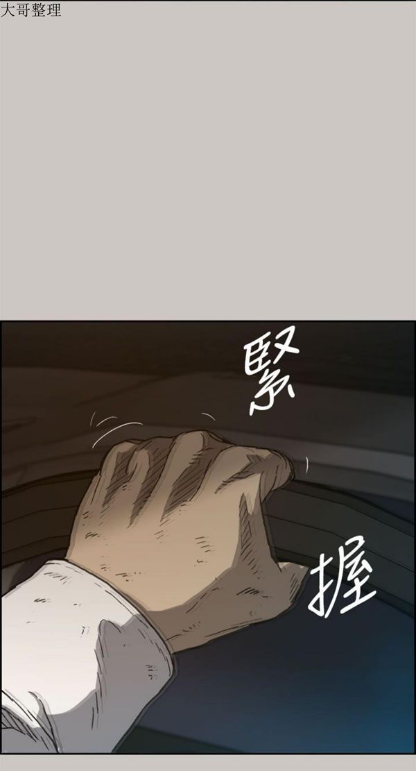 司机与小姐 第34话 第35页