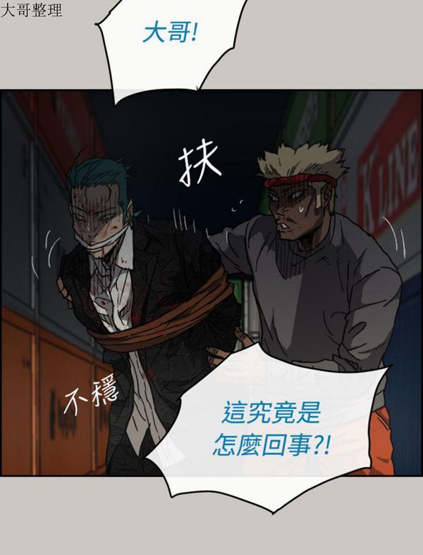 司机与小姐 第35话 第10页