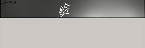 司机与小姐 第35话 第15页