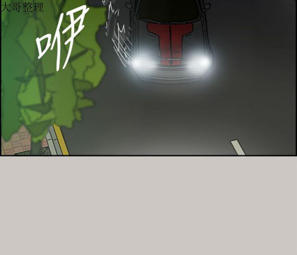 司机与小姐 第35话 第30页