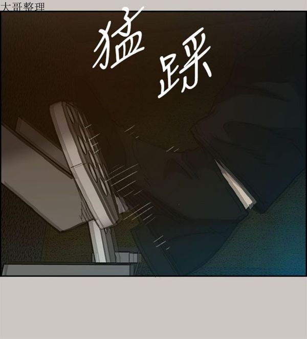 司机与小姐 第36话 第15页