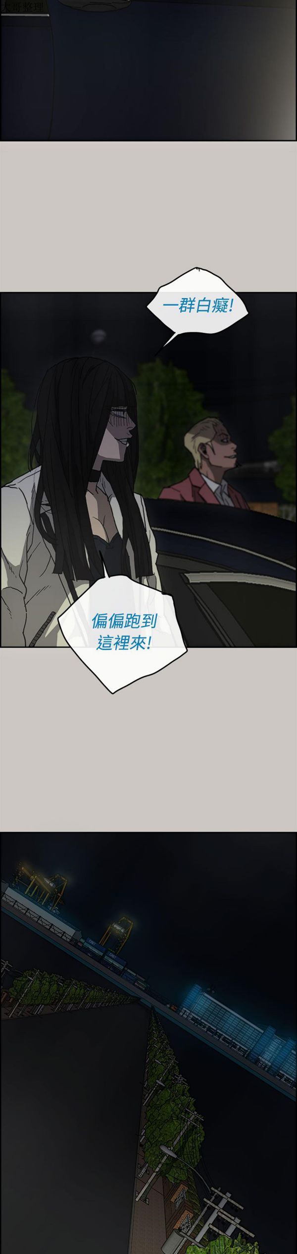 司机与小姐 第36话 第47页