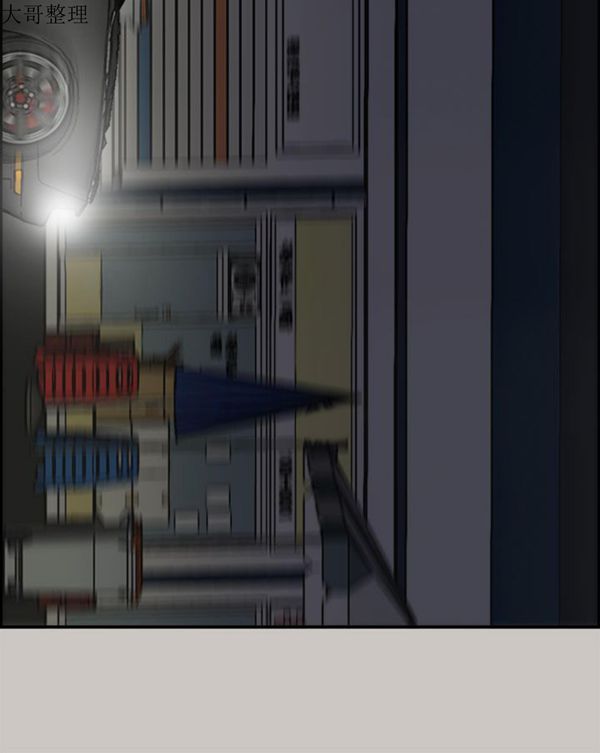 司机与小姐 第36话 第35页