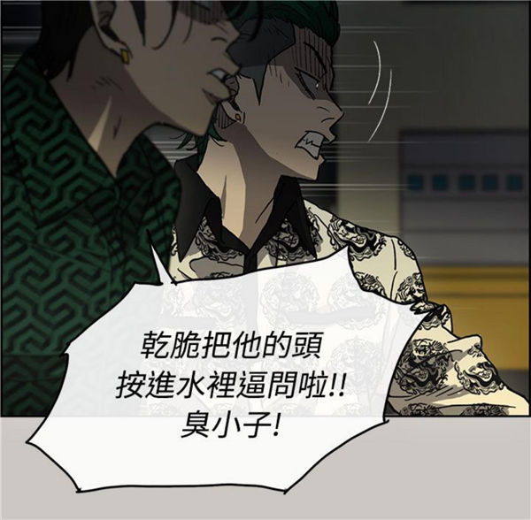 司机与小姐 第31话 第19页