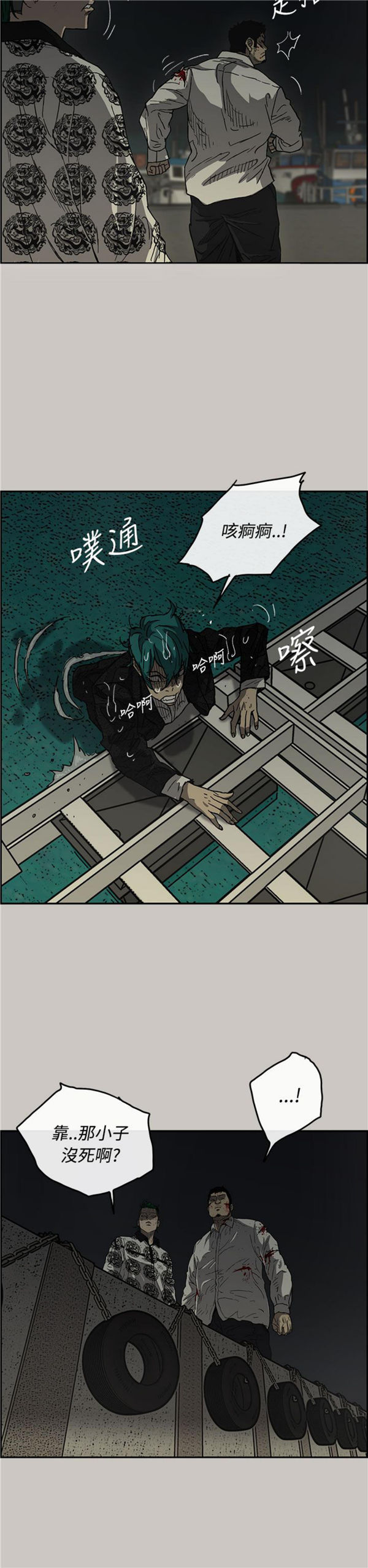 司机与小姐 第31话 第11页