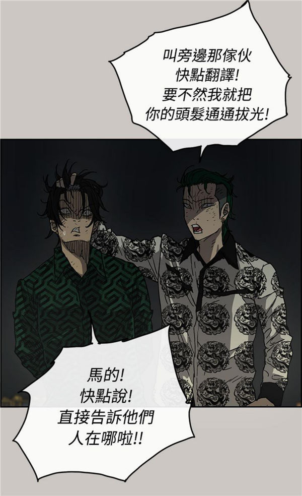 司机与小姐 第31话 第14页