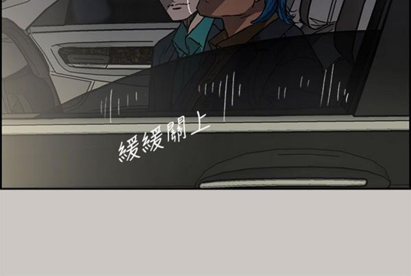 司机与小姐 第32话 第37页