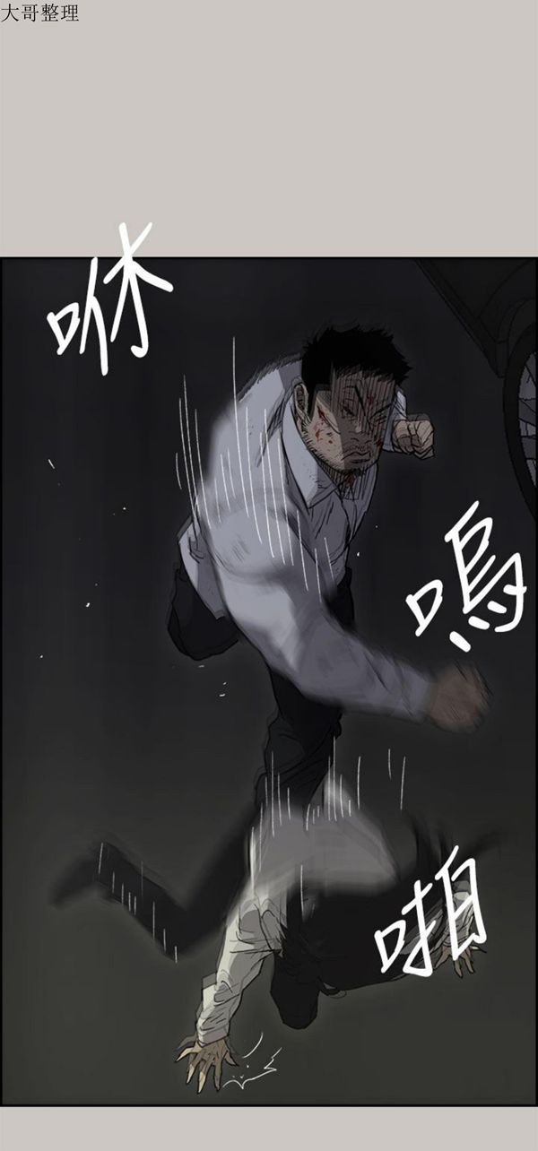 司机与小姐 第37话 第11页
