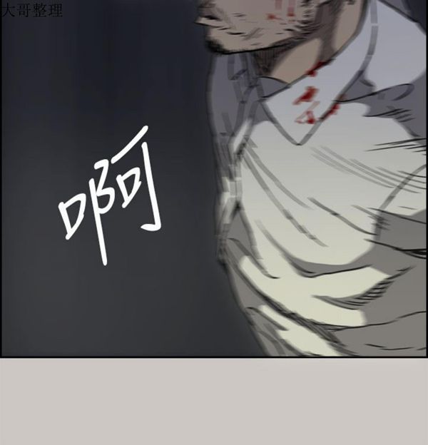 司机与小姐 第37话 第26页