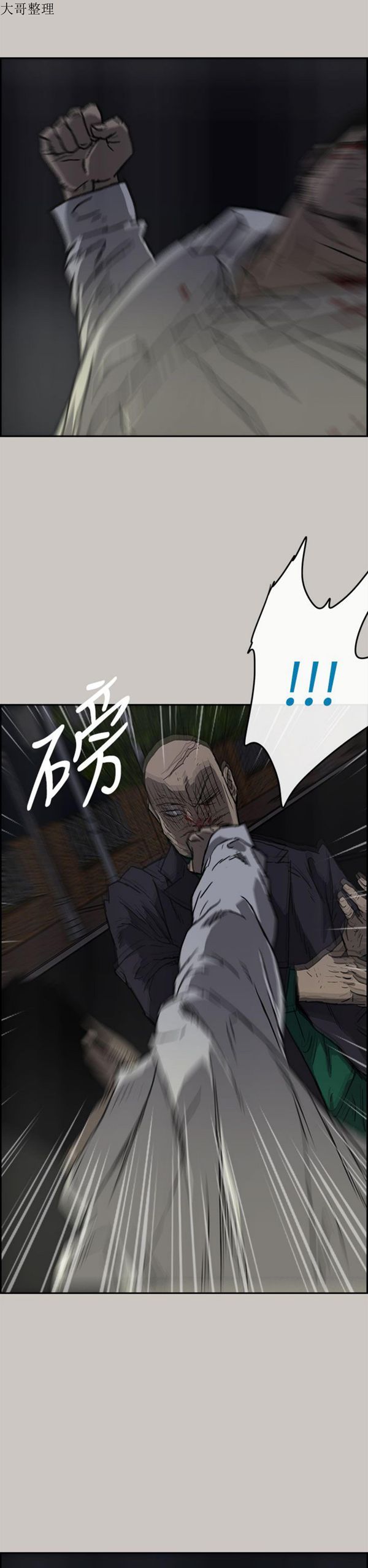 司机与小姐 第37话 第28页