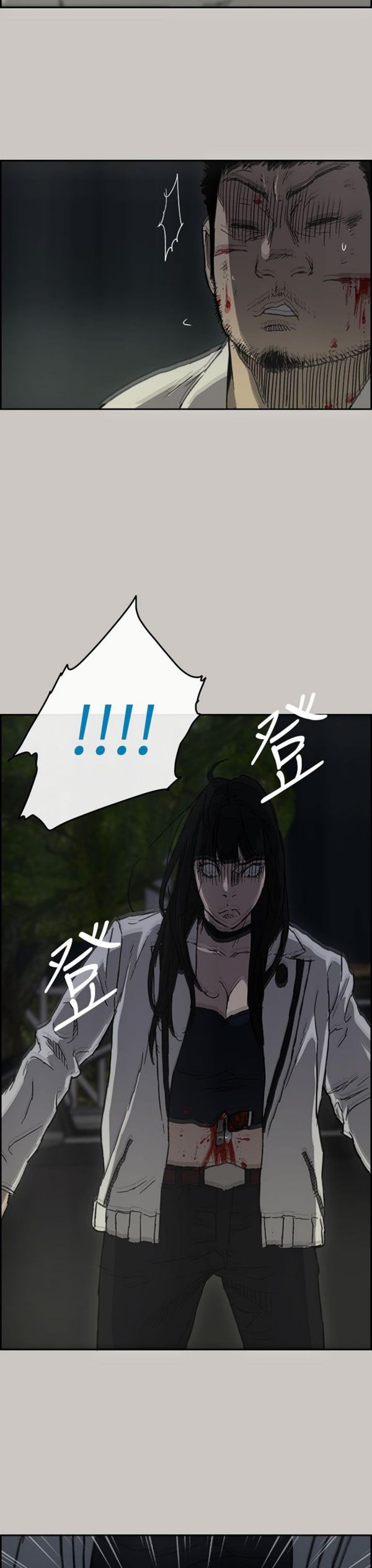 司机与小姐 第38话 第21页