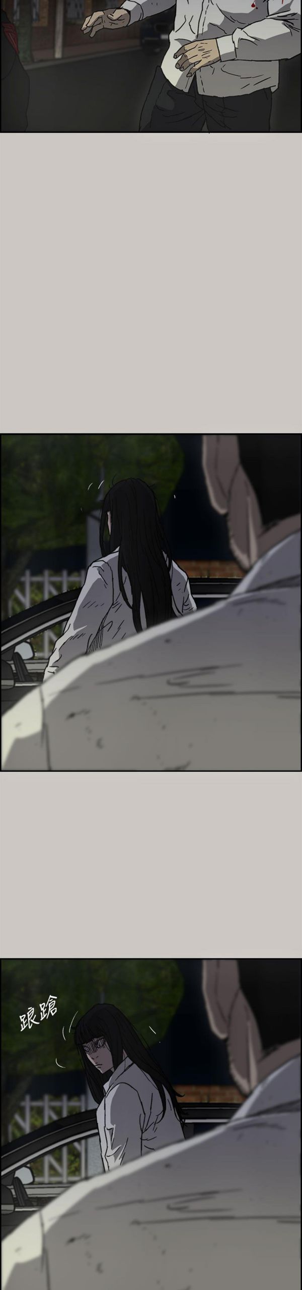 司机与小姐 第38话 第20页