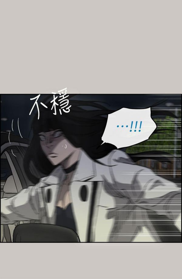 司机与小姐 第38话 第14页