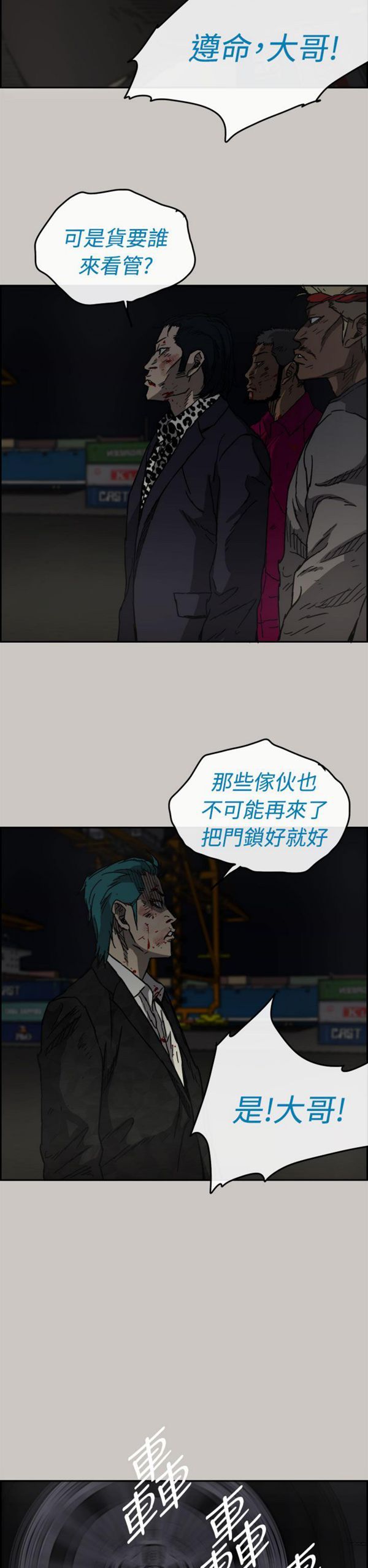 司机与小姐 第38话 第35页
