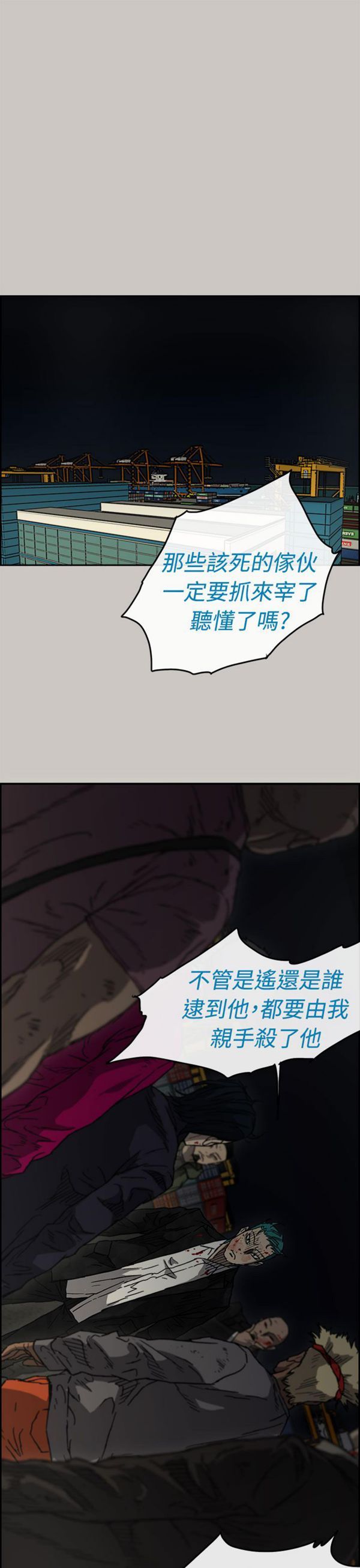 司机与小姐 第38话 第34页