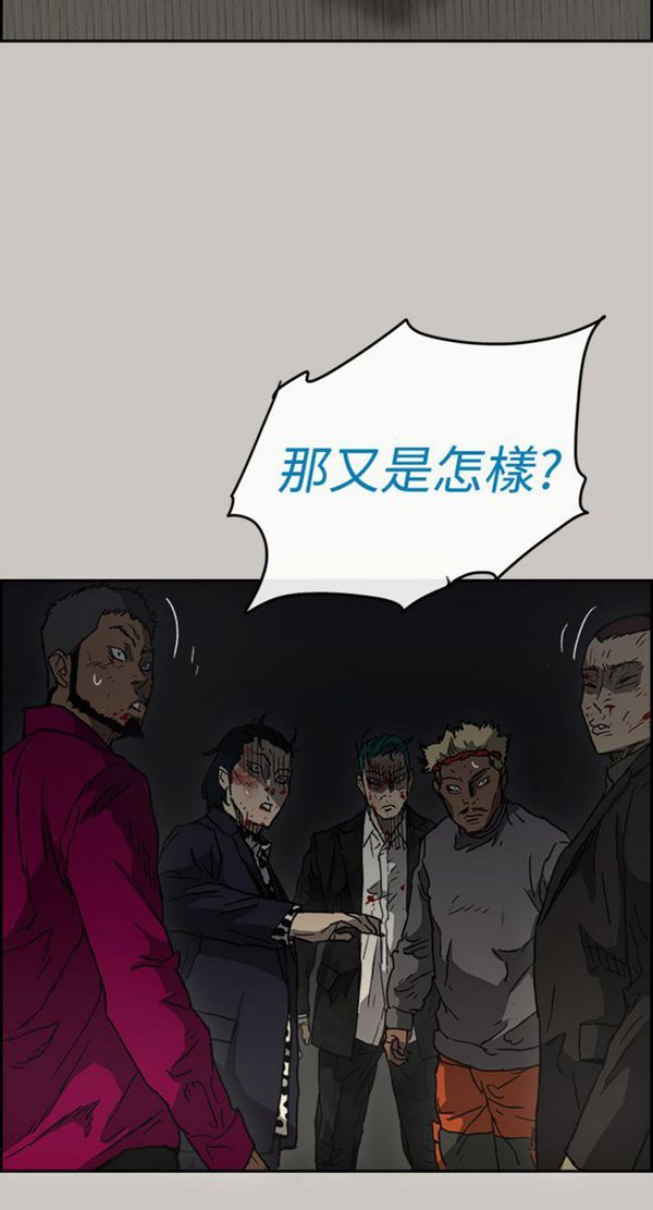 司机与小姐 第38话 第38页