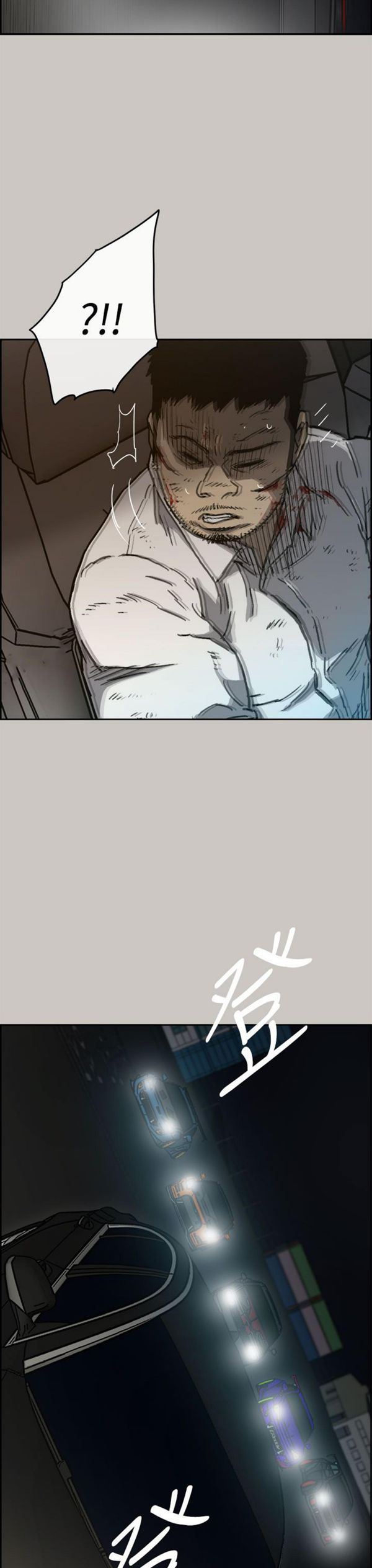 司机与小姐 第38话 第46页