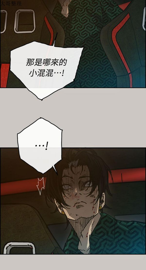 司机与小姐 第39话 第28页