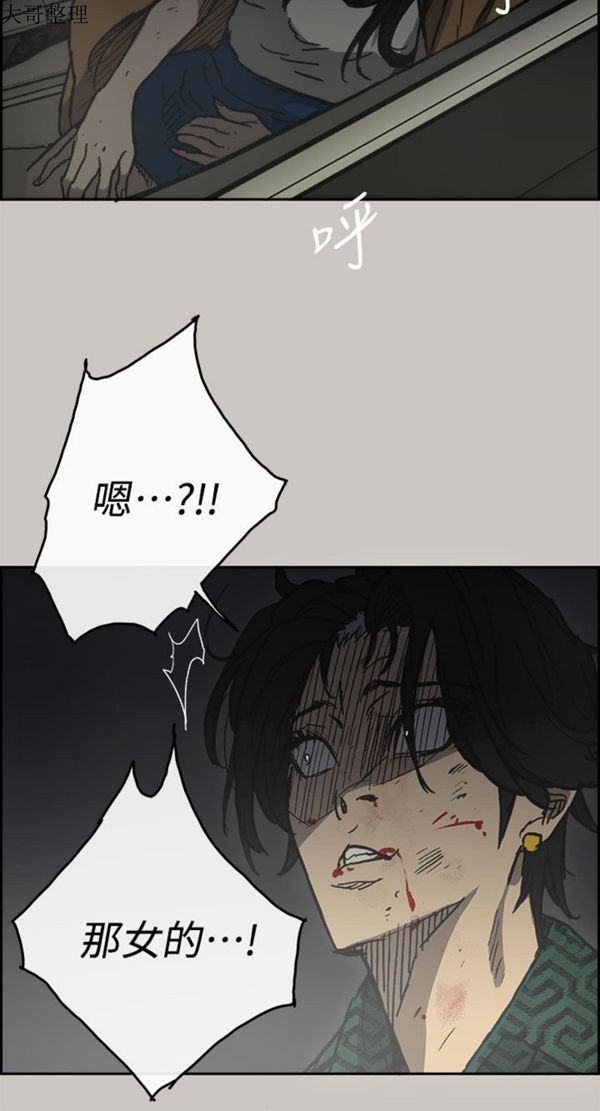 司机与小姐 第39话 第33页