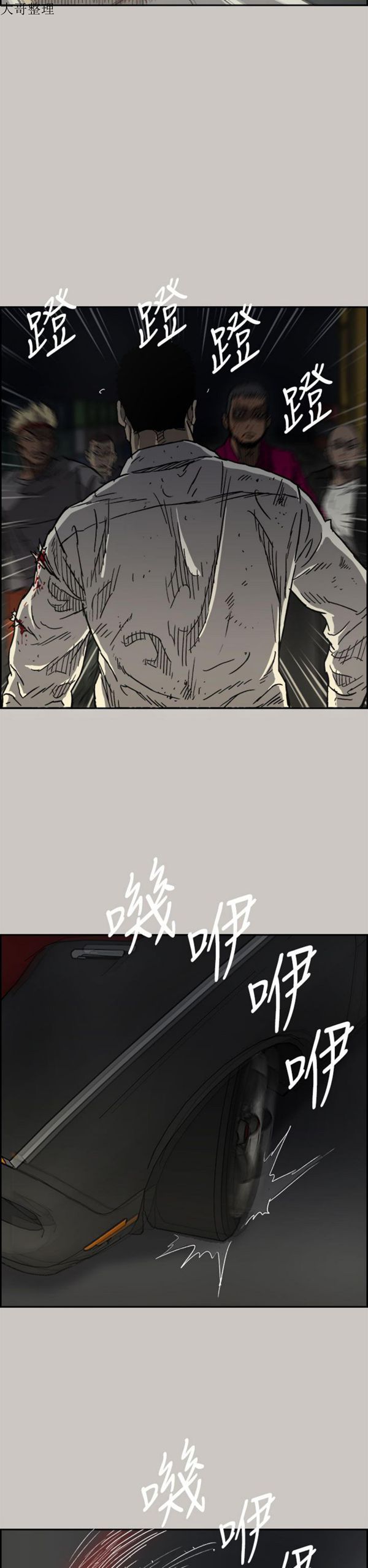司机与小姐 第39话 第15页