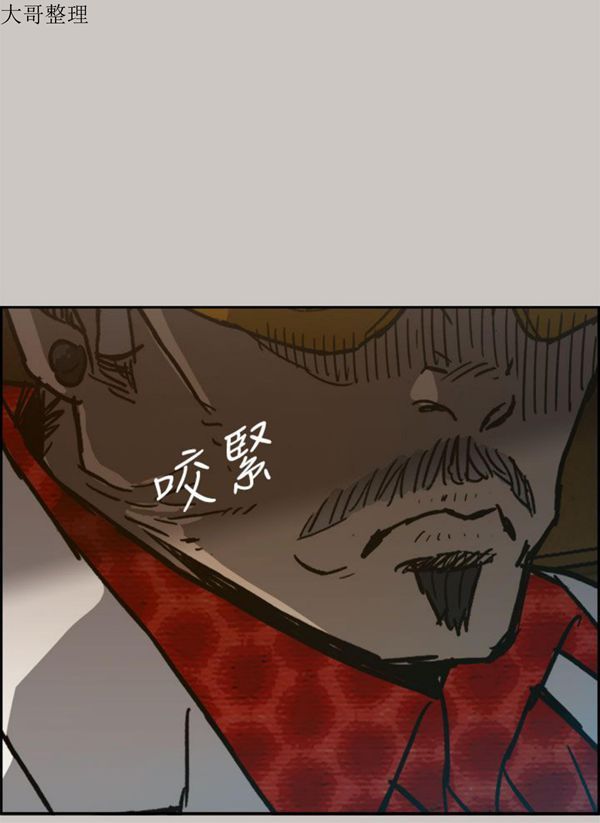司机与小姐 第39话 第43页