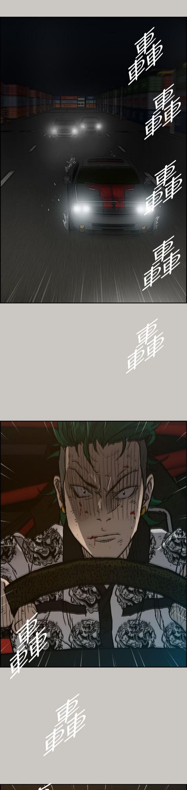 司机与小姐 第42话 第13页