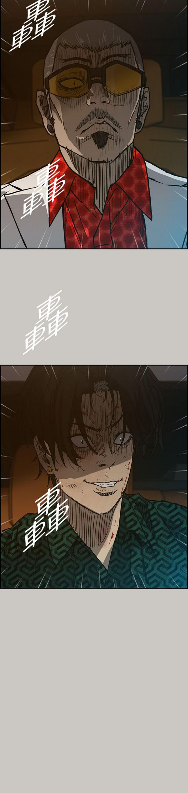 司机与小姐 第42话 第14页