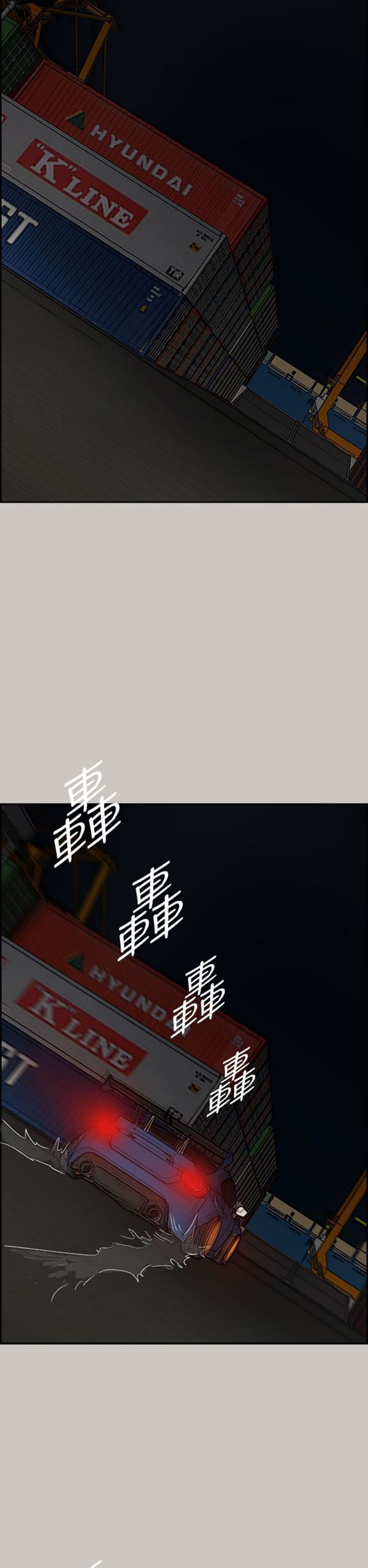 司机与小姐 第43话 第17页
