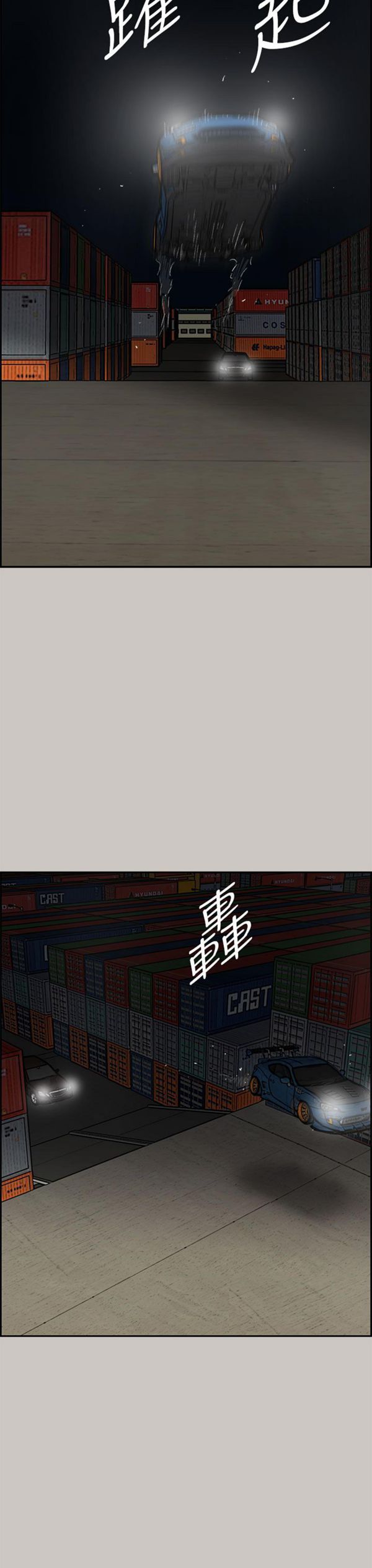 司机与小姐 第43话 第19页