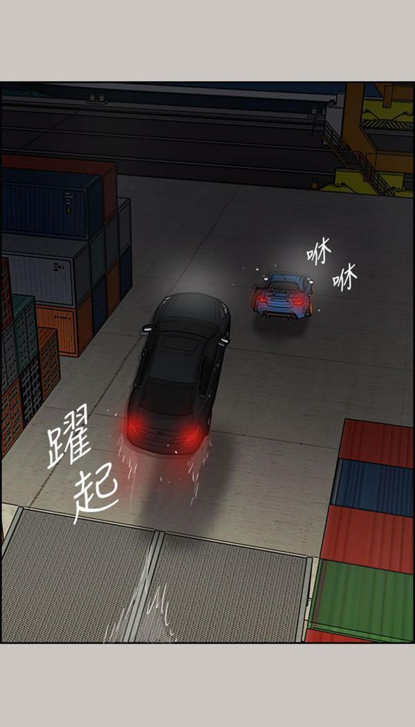 司机与小姐 第43话 第20页