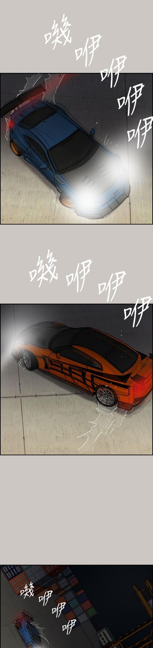 司机与小姐 第43话 第27页