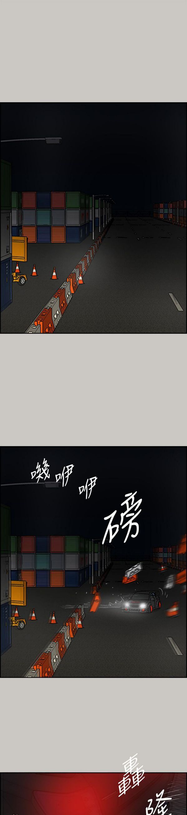 司机与小姐 第44话 第25页