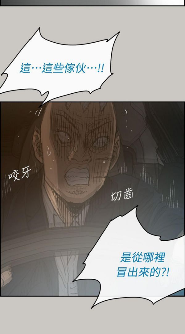 司机与小姐 第44话 第14页