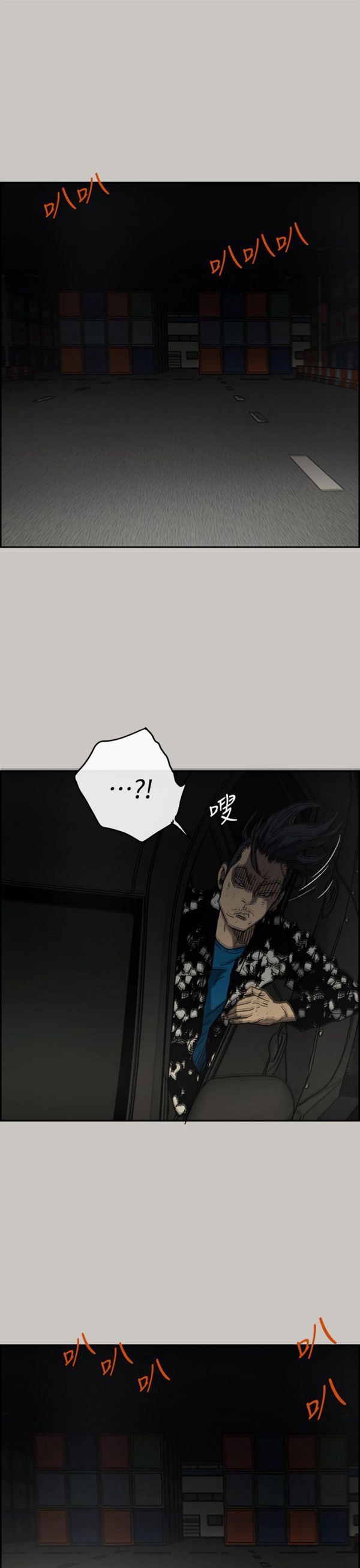 司机与小姐 第44话 第30页