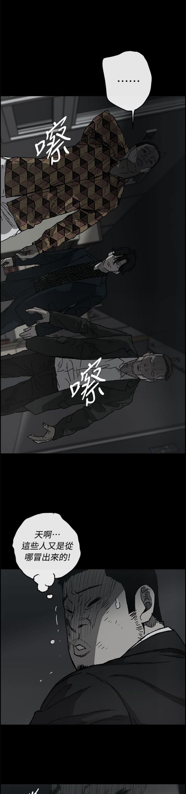司机与小姐 第40话 第19页