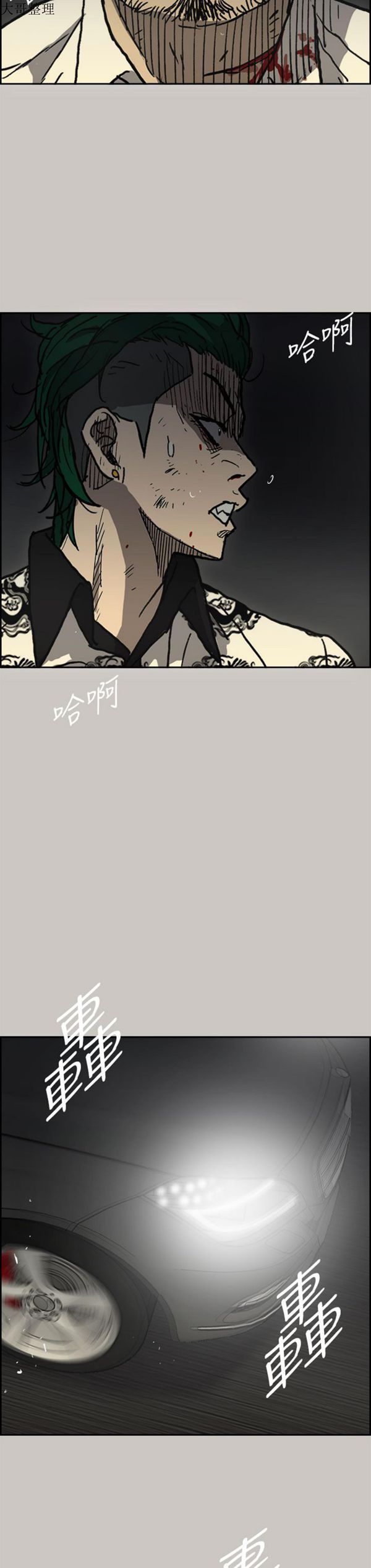 司机与小姐 第40话 第30页