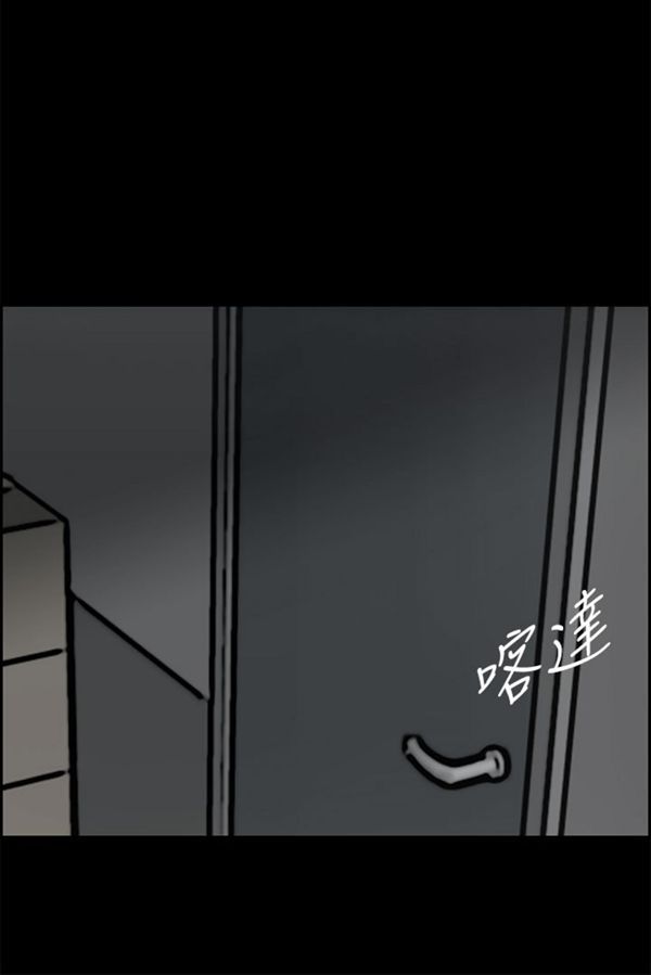 司机与小姐 第40话 第21页