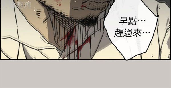司机与小姐 第41话 第36页