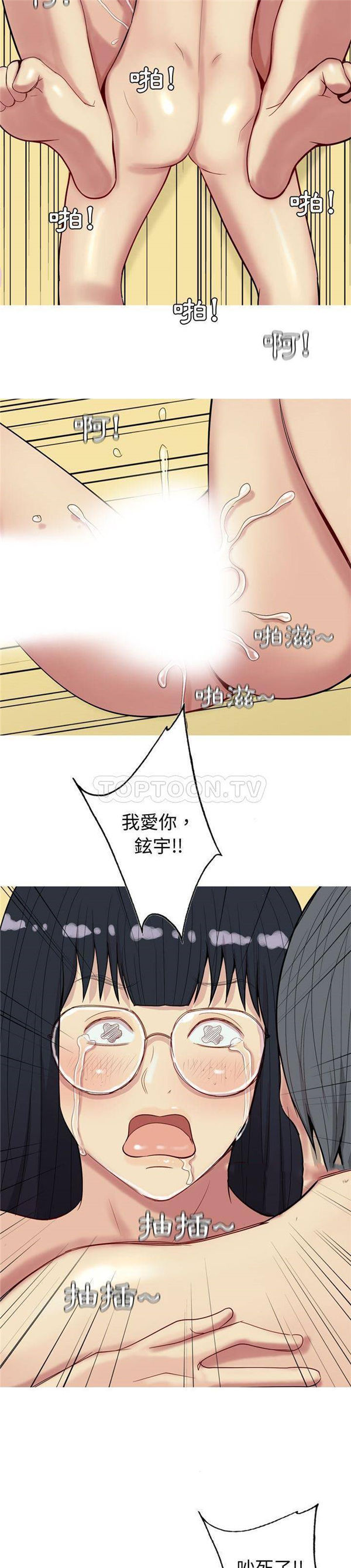恋爱前奏曲：Returns 第16话 第10页