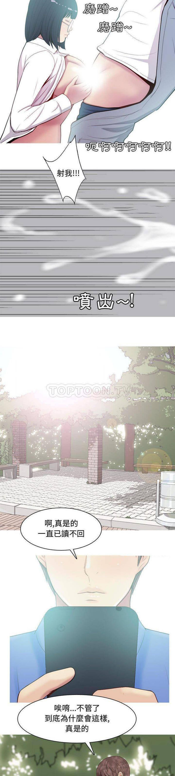 恋爱前奏曲：Returns 第13话 第12页