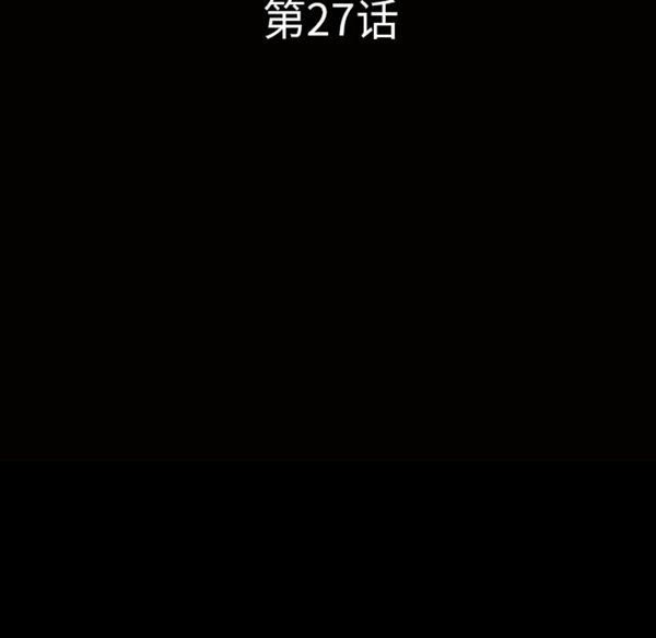 邻居 第27话 第11页