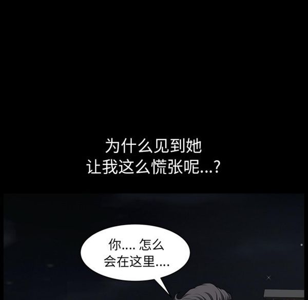 邻居 第27话 第16页
