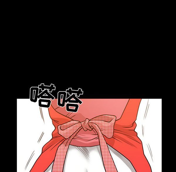 邻居 第27话 第68页