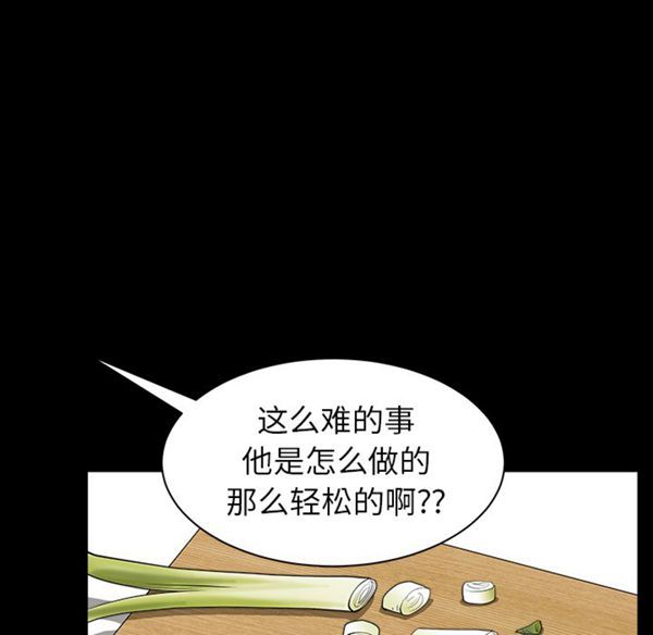 邻居 第27话 第73页