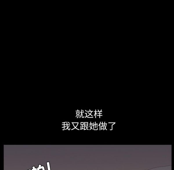 邻居 第27话 第78页