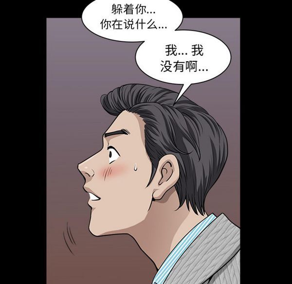 邻居 第27话 第51页