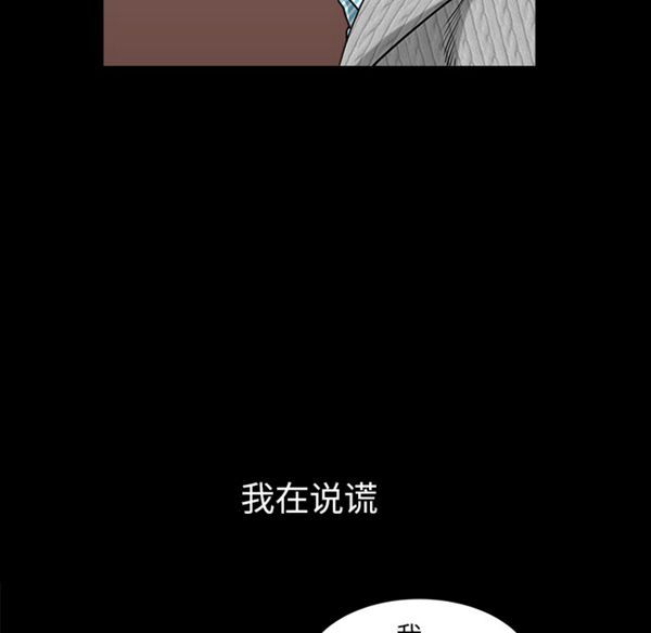 邻居 第27话 第52页