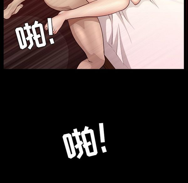 邻居 第27话 第82页