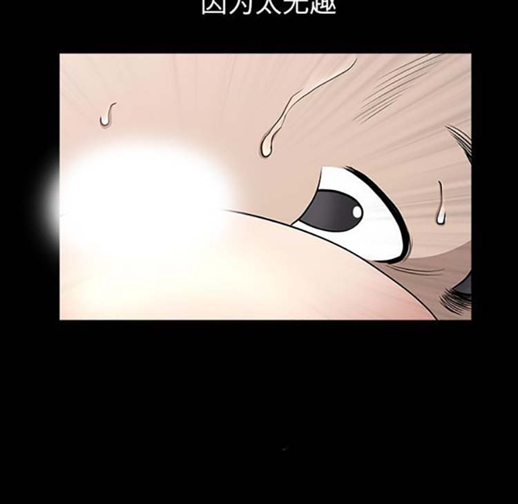 邻居 第27话 第87页